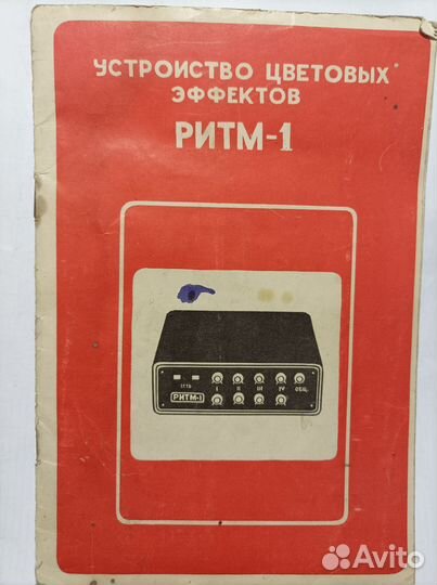 Цветомузыка. Ритм-1