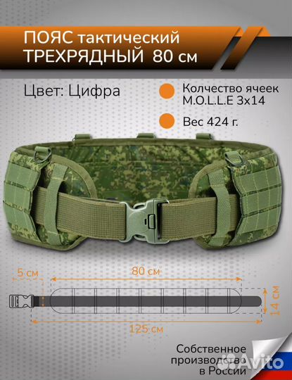 Пояс разгрузочный тактический