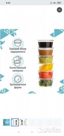 Контейнер 80 мл для соуса