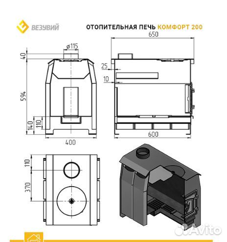 Печь отопительная Везувий 