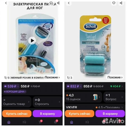 Электрическая пилка для ног+ сменные ролики