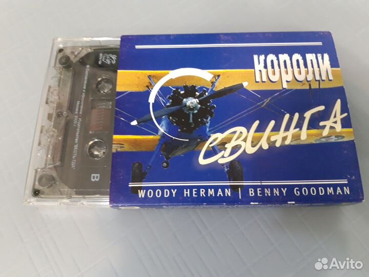 Ретро музыка на аудиокассетах