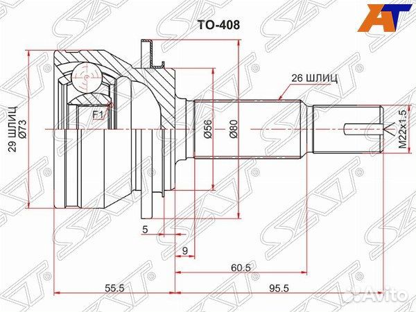 Шрус toyota highlander