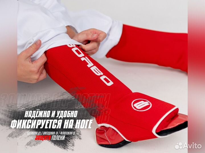 Защита голени для единоборств