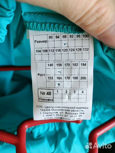 Медицинский костюм