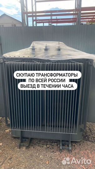 Трансформатор масляный арт32985