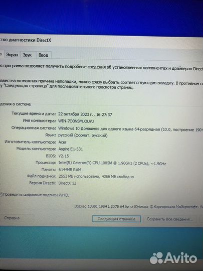 Ноутбук Acer Aspire на ssd