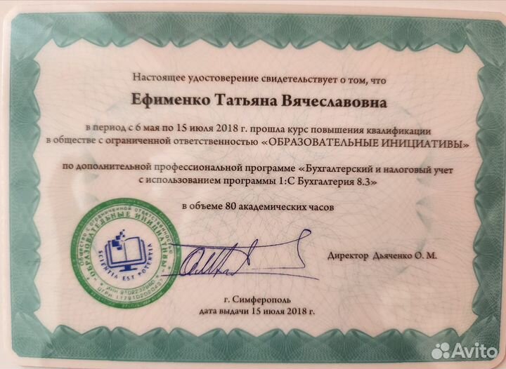 Главный бухгалтер удаленно