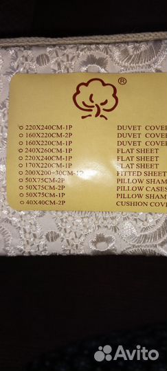 Белье постельное двухспальное, каролина