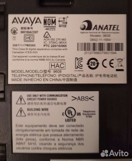 IP-Телефон стационарный