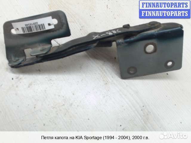 Петля капота перед/право Kia Sportage I (JA, K00), 2000 2.0 Бензин