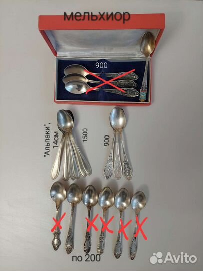 Приборы столовые мельхиор