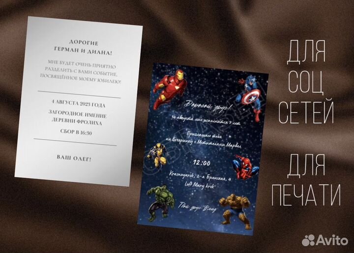 Пригласительные на свадьбу приглашения