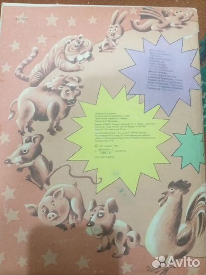 Комикс 90х обезьяна