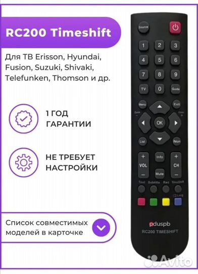 Пульт универсальный д/у новый