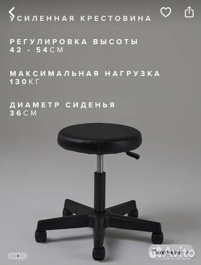 Стул мастера