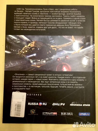 Книга «Сомнамбула» А. Зорич