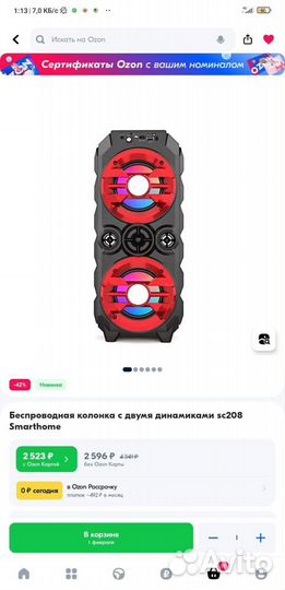 Блютуз колонка 20wt mp3 + tuner, Китай