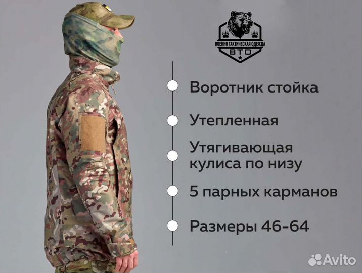 Военная куртка, тактическая