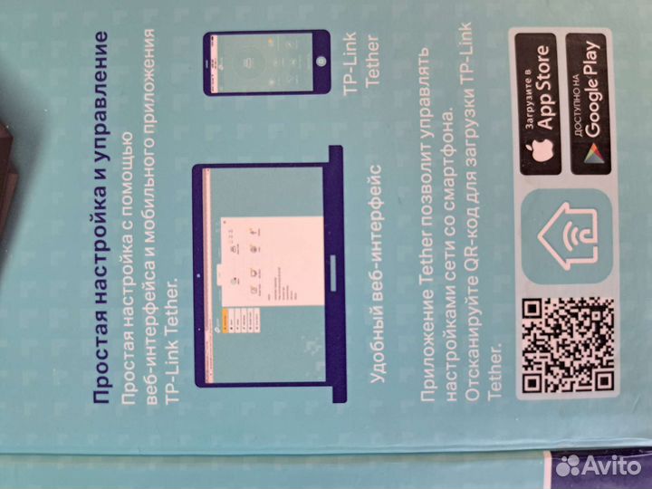 Wifi роутер Tp-link