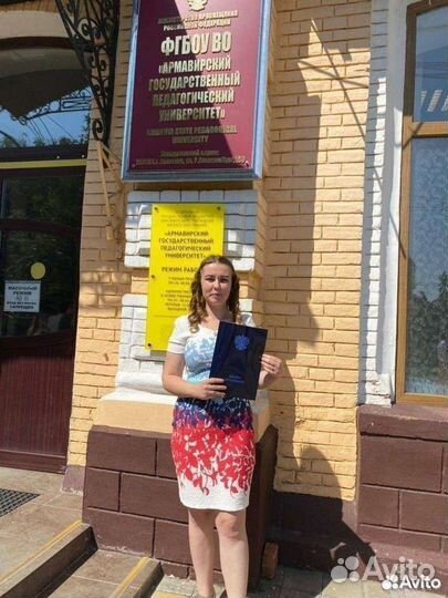 Репетитор по русскому языку