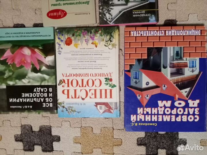 Книги для владельцев дома