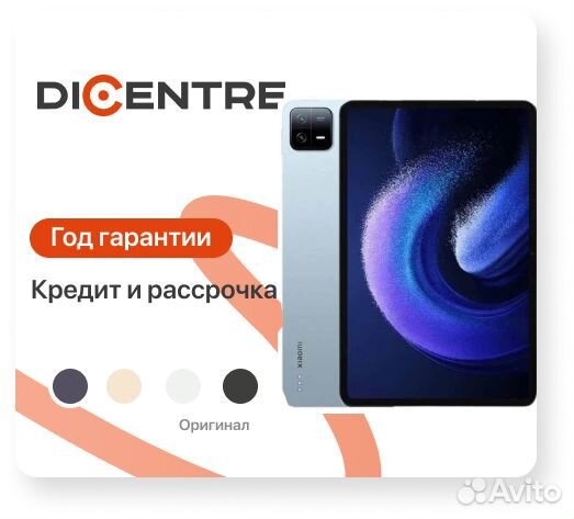 Планшет Xiaomi Pad 6 6/128Gb, Wi-Fi (Синий)