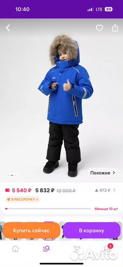 Костюм зимний 128