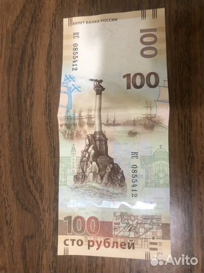 Купюра Крым