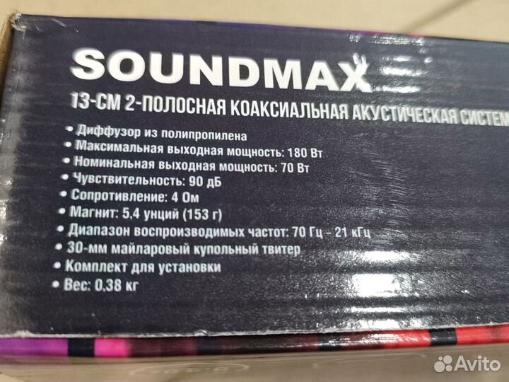 Авто-динамики Soundmax (новые)