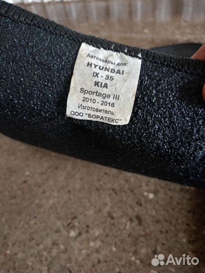 Автомобильные коврики