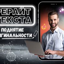 Дипломы и курсовые рефераты рерайт