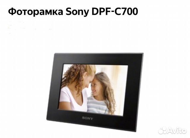 Фоторамки sony dpf