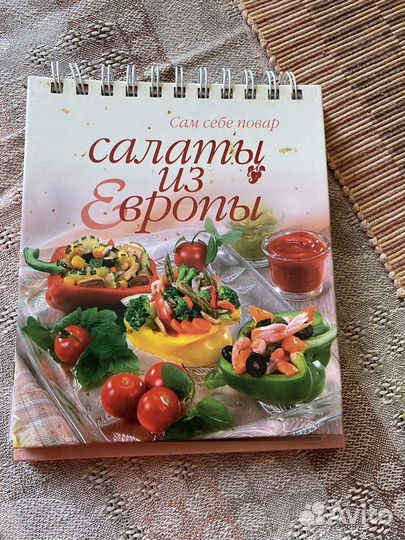 Книга кулинарные рецепты