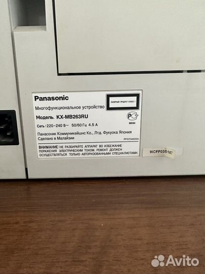 Принтер лазерный KX-MB263