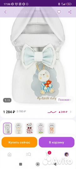 Конверт на выписку лето/теплая осень