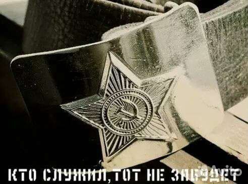 Армейский солдатский ремень