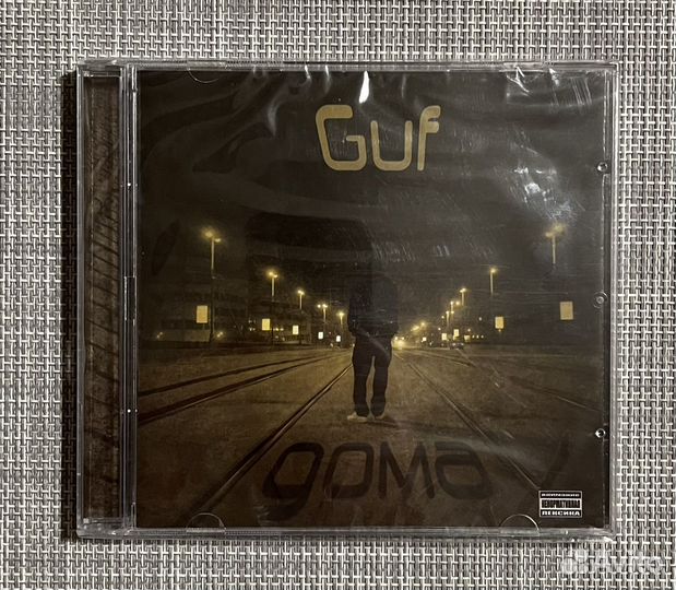 Guf - Дома CD Rus