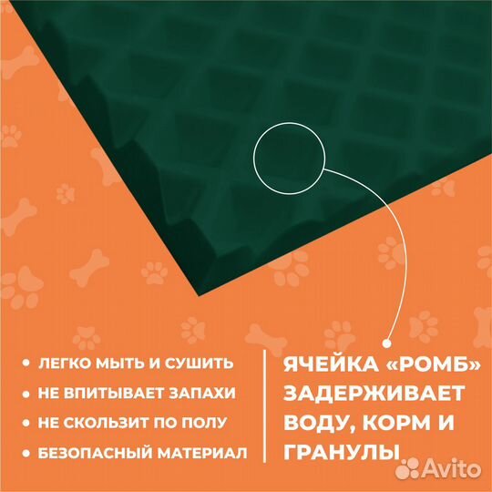 EVA коврик под миску или лоток 60*40 ромб зеленый