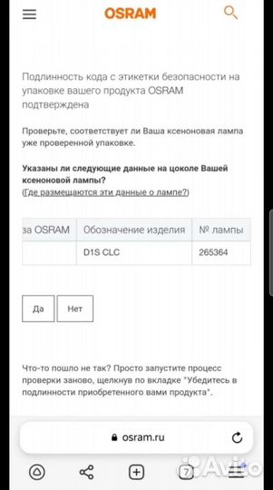 Ксенон лампы d1s osram новые в упаковке. Оригинал