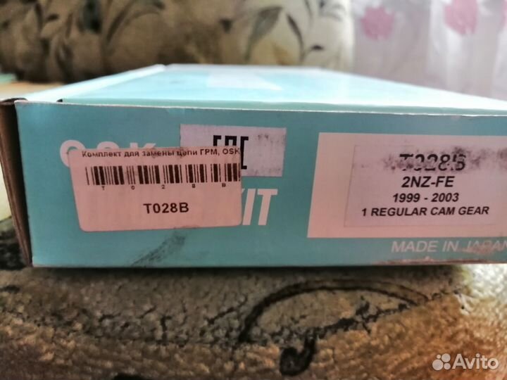 Комплект для замены грм