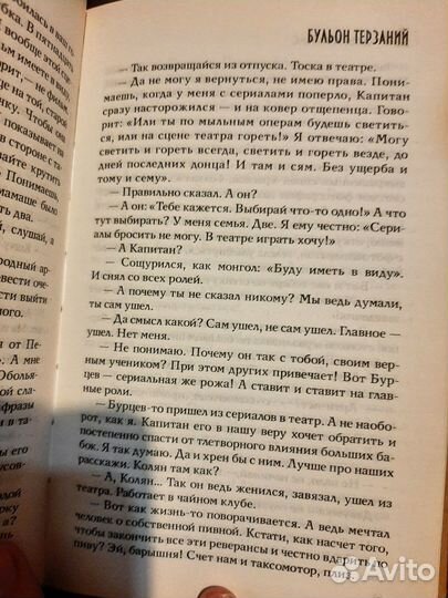 Ольга Лукас : Бульон терзаний