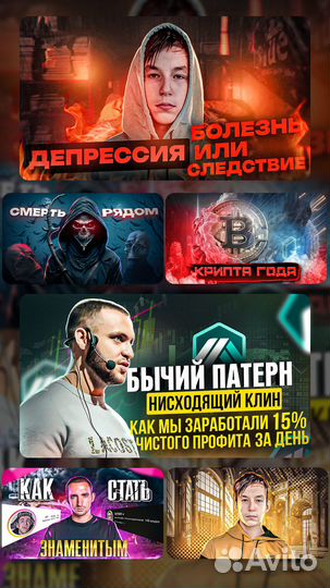 Превью для ютуба, Превью,Превью ютуба, Обложка