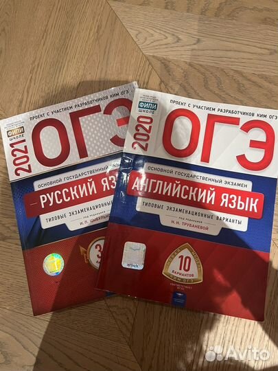 Сборник егэ/огэ Хим/био/англ/рус/мат