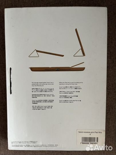 Чехол-книжка для iPad Mini 4