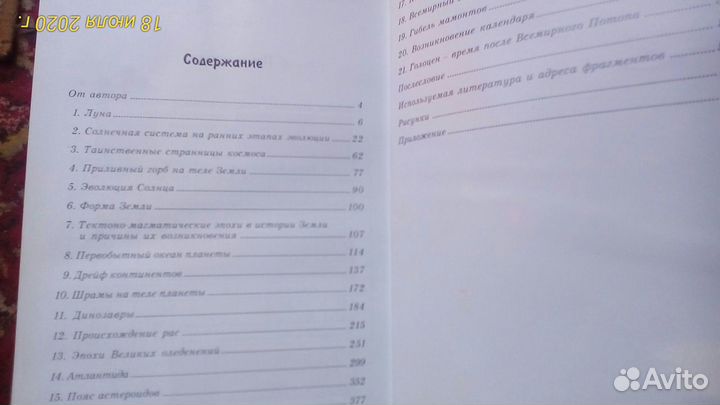 Познавательная литература