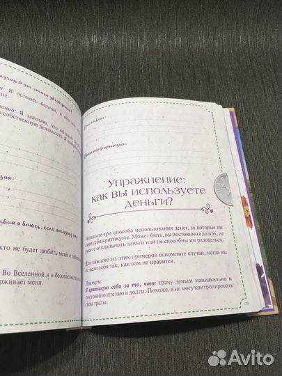 Луиза Хей.Исцели свою жизнь: Творческий альбом-тре