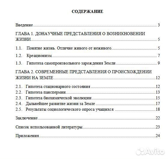 Индивидуальный проект 9-11 класс