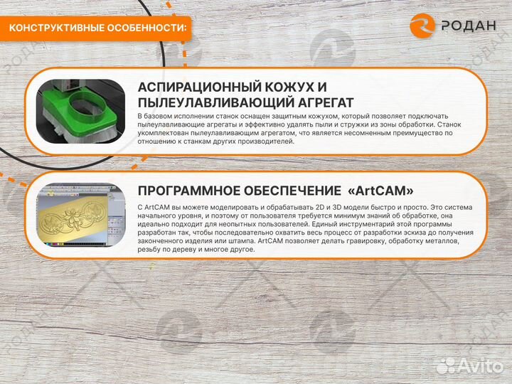 Фрезерно-гравировальный станок с чпу H 1625L