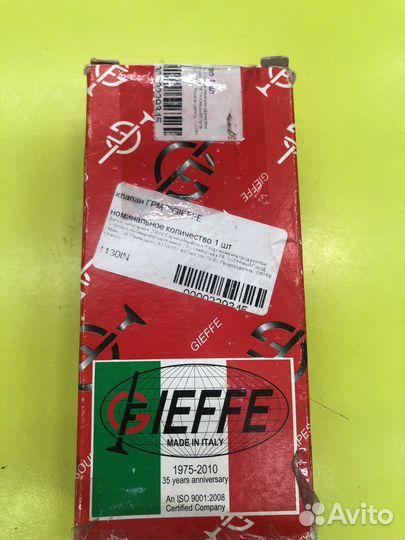 Клапан впускной audi 100